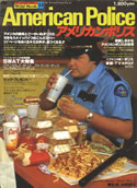 Thumbnail image for &ldquo;American Police&rdquo;: A New Japanese Magazine