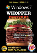 Thumbnail image for Burger King&rsquo;s Windows 7 Whopper
