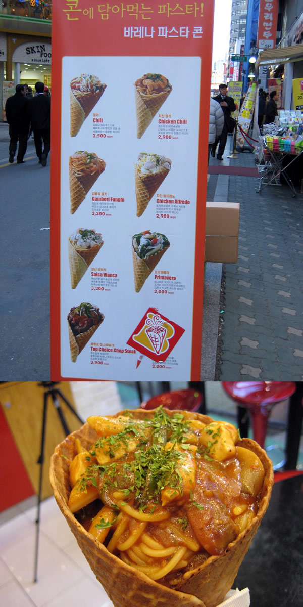 Preview image of ad in Korean street promoting savory dishes served in cones