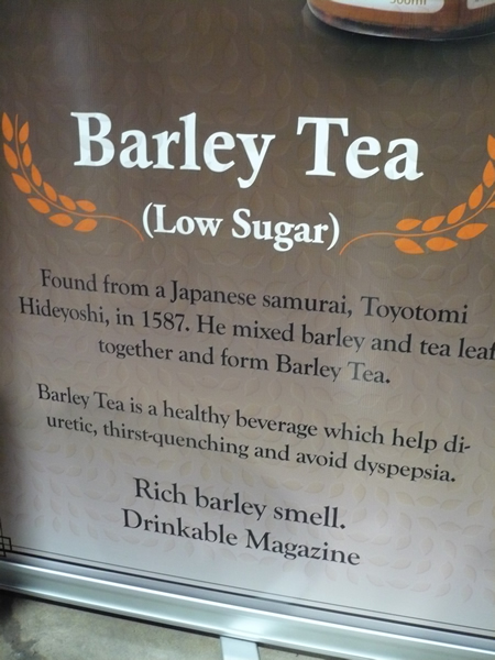Barley tea poster with Engrish
