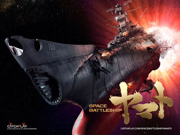space battleship yamato