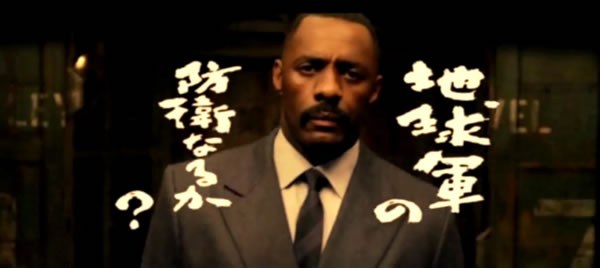 stacker pentecost - japanese script