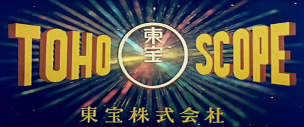 tohoscope cinematic logo